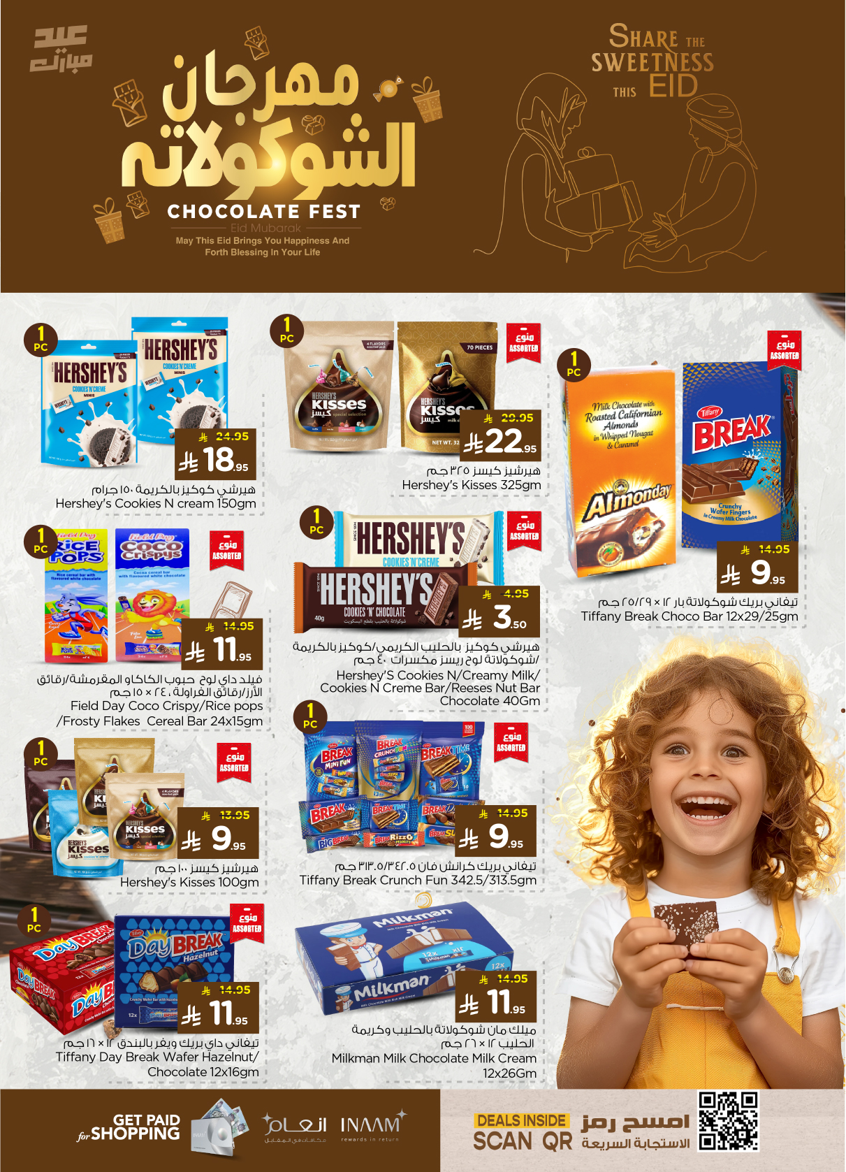 nesto offers from 26mar to 1apr 2025 عروض نستو من 26 مارس حتى 1 إبريل 2025 صفحة رقم 16